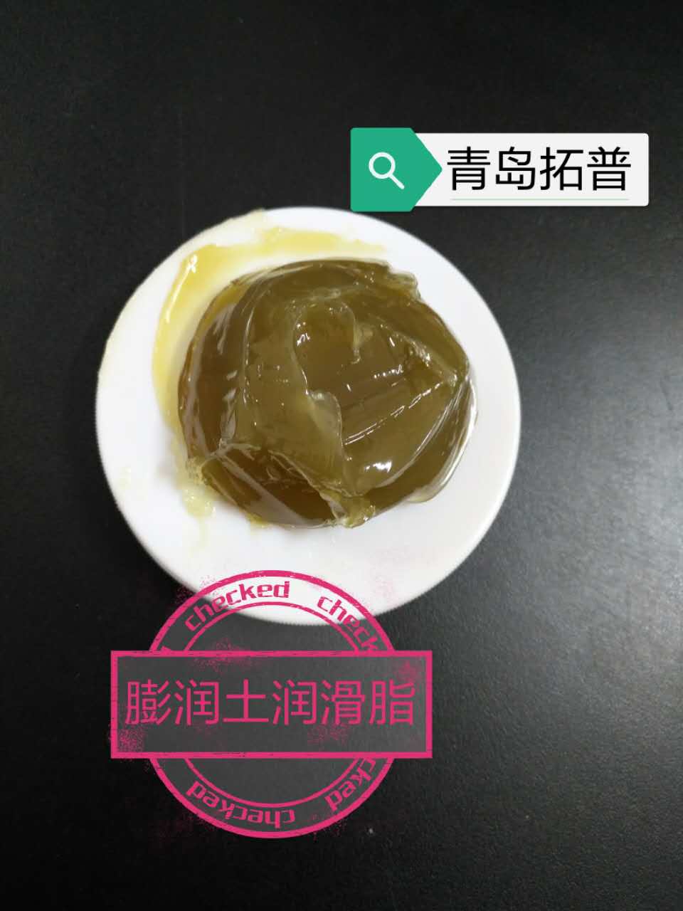 螺紋密封脂